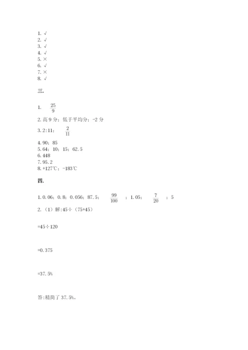 杭州文澜中学小升初数学试卷附答案（完整版）.docx