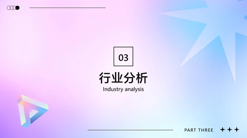 蓝紫色创意时尚渐变风品牌宣传推广