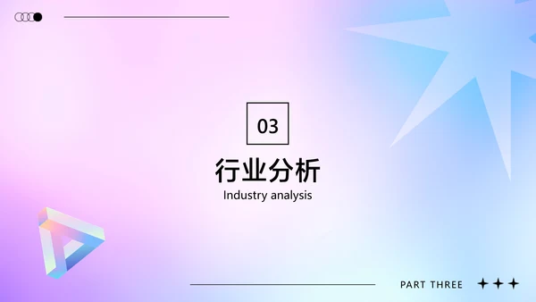 蓝紫色创意时尚渐变风品牌宣传推广
