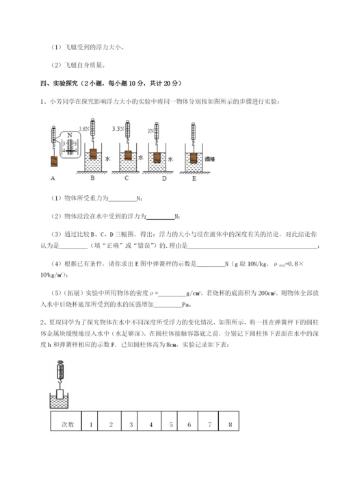 小卷练透广东茂名市高州中学物理八年级下册期末考试重点解析试题（详解）.docx