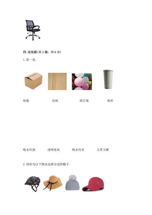 教科版二年级上册科学期末测试卷附完整答案（历年真题）.docx