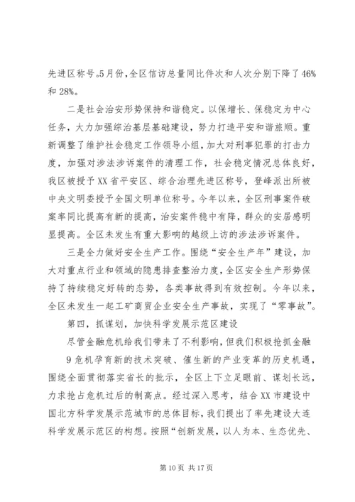 向副省长在调研时的汇报材料 (3).docx