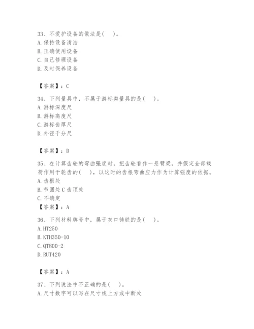 国家电网招聘之机械动力类题库及参考答案（考试直接用）.docx