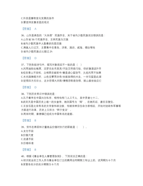 2022年安徽省三支一扶之公共基础知识自我评估题库及一套参考答案.docx