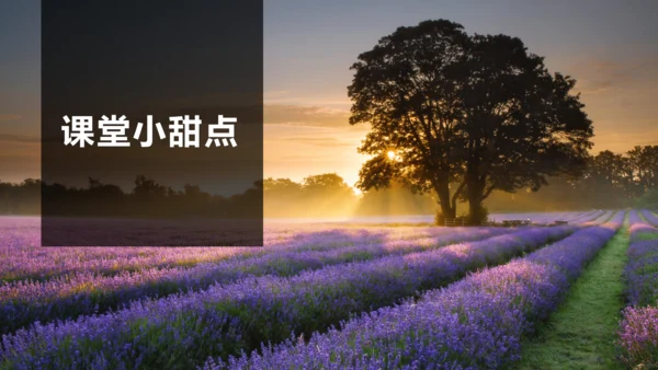 课外古诗词诵读 浣溪沙（一曲新词酒一杯）课件