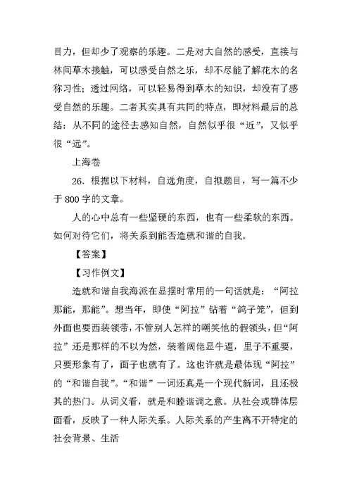 有利于高考作文的书(共9篇)