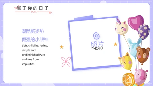 紫色班干部竞选小升初个人简历自我介绍PPT