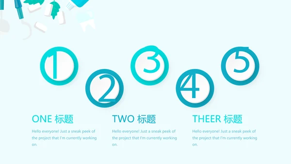 蓝色医疗牙科护理知识宣传动态PPT