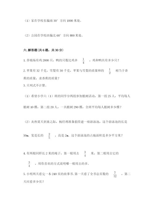人教版六年级上册数学期中考试试卷加答案.docx