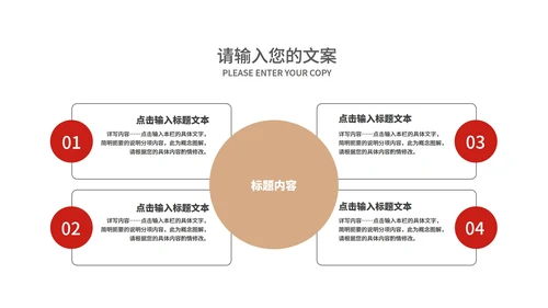 红色中国风优雅金虎纳福节日PPT模板