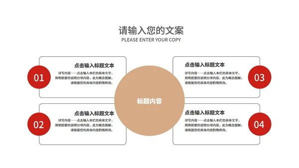 红色中国风优雅金虎纳福节日PPT模板