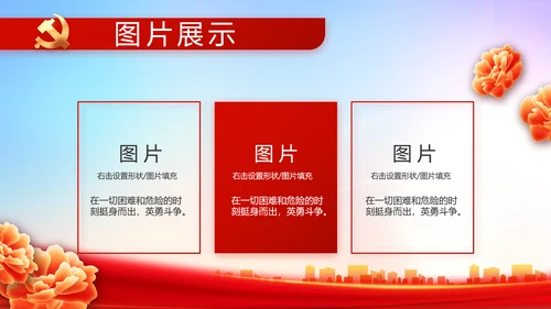 大气反腐倡廉党风廉政建设工作总结动态PPT