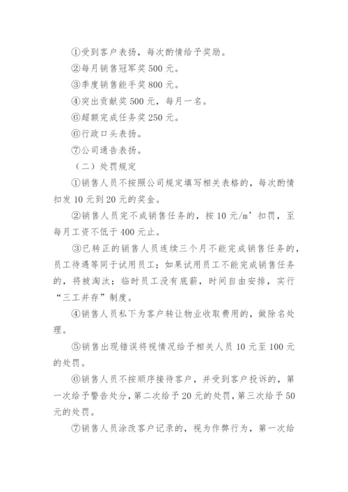 销售绩效考核方案.docx