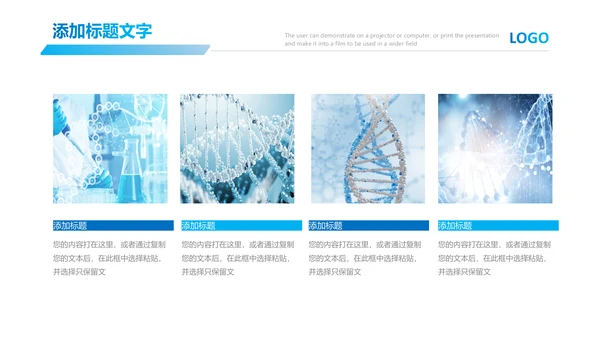 基因生物化学医疗医学DNA学术研究PPT