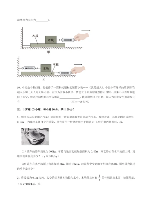 强化训练湖南长沙市实验中学物理八年级下册期末考试专项测评试卷（含答案详解）.docx