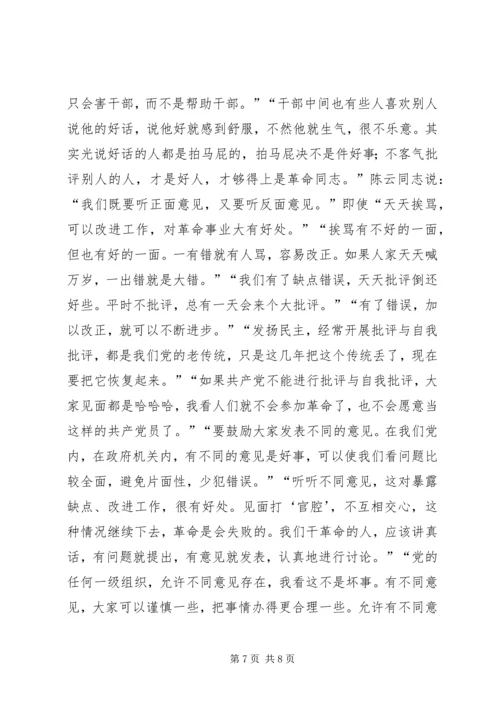 学习中纪委七次全会精神心得体会 (2).docx