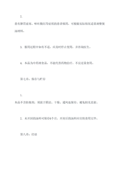 老王瓜加绿豆煲汤功效