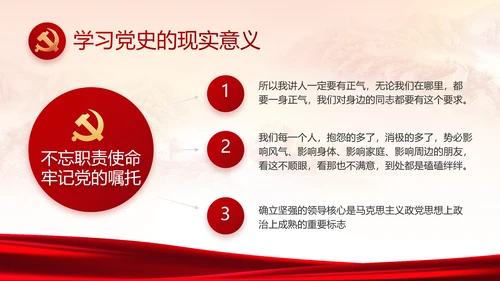 党建党支部年终工作总结汇报PPT党课