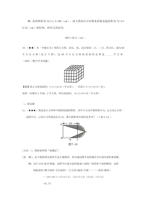 2023年小升初数学几何专题.docx