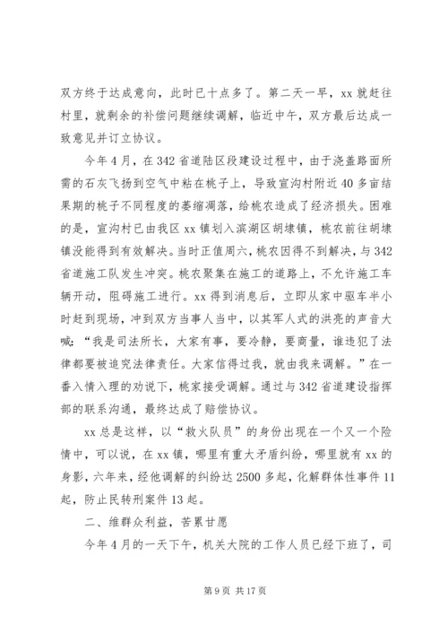 优秀公务员先进事迹材料 (7).docx