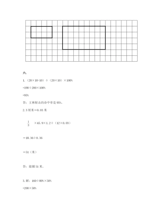 黑龙江【小升初】2023年小升初数学试卷【word】.docx
