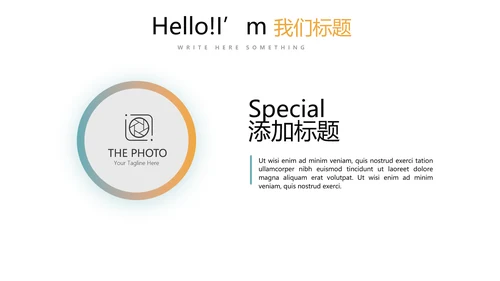 梦想起航演讲稿动态PPT