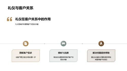 商务礼仪在法律行业中的运用