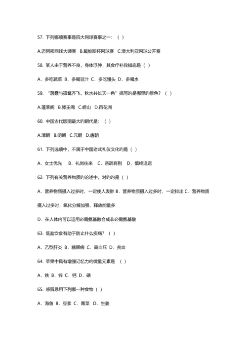 2023年河北省单招九类及对口财经类联考职业技能考试试卷.docx