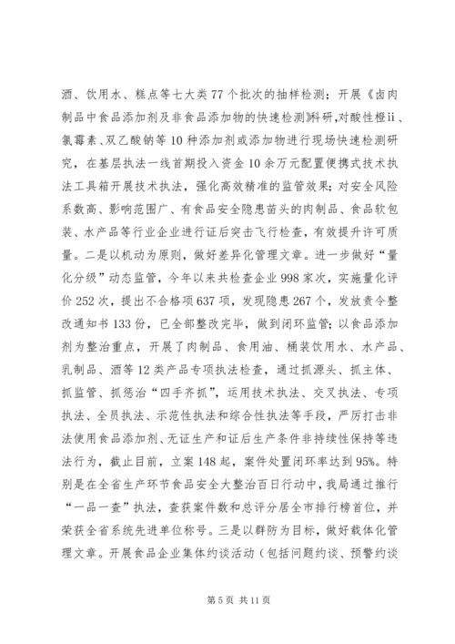 县质监局工作报告 (3).docx