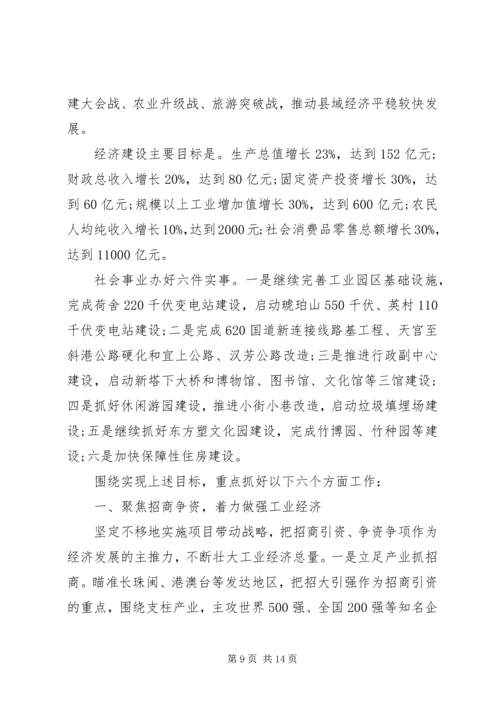 二〇一〇年政府工作报告.docx