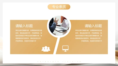 高级丝绸流体企业员工培训讲座PPT模板