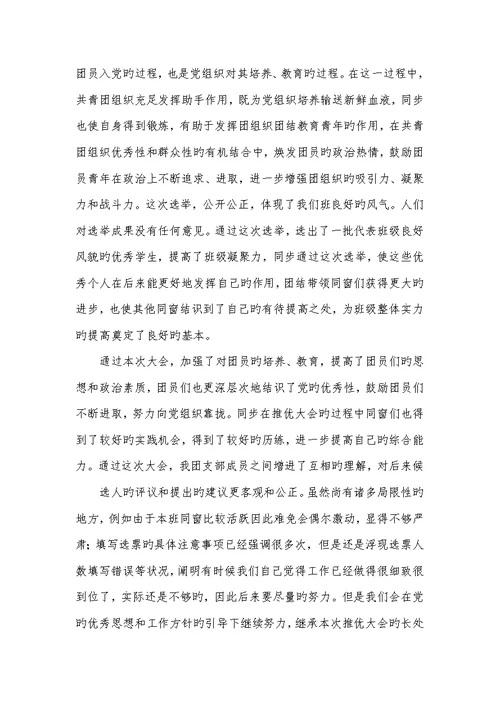 2022年年底评优个人总结两篇-企业年底评优个人总结