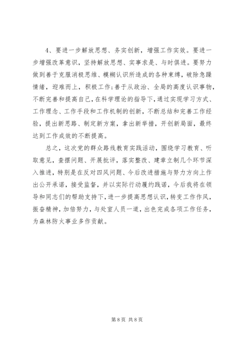 检察官党员党性分析报告范文.docx