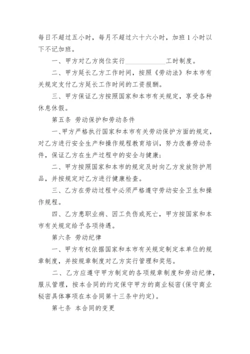 2023正规劳务合同书.docx