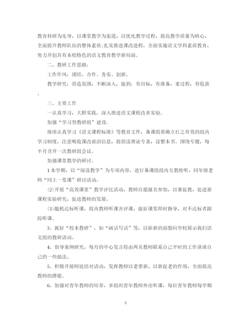 精编之教学计划选材范文.docx