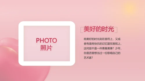 唯美爱心情人节爱情婚礼动态PPT