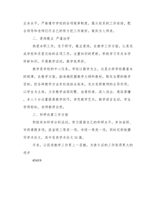 育人经验材料总结或案例.docx