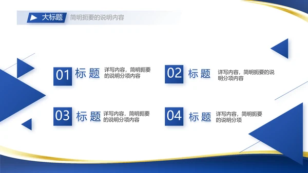 蓝色大气总裁培训心得体会动态PPT