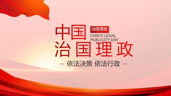 党建党支部年终工作总结汇报PPT党课