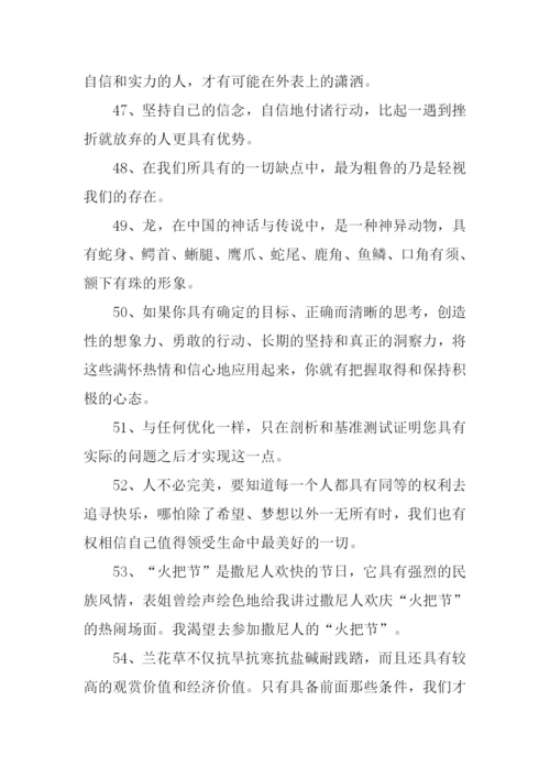 具有的近义词.docx