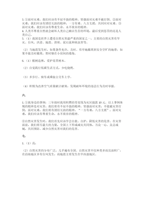 六年级下册道德与法治第二单元《爱护地球 共同责任》测试卷【b卷】.docx