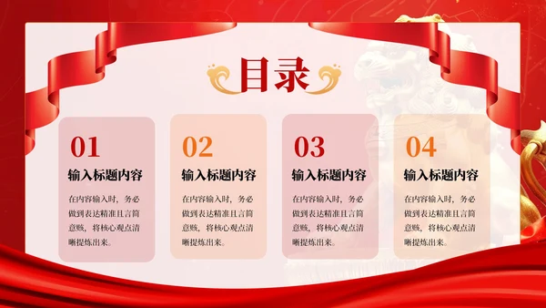 红色党政风社会主义文明建设PPT模板