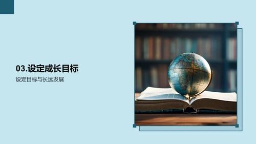 共赴学习之旅