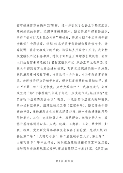 建党节94周年谈话稿[推荐五篇].docx