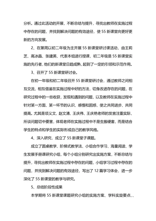 初中教研工作总结.docx