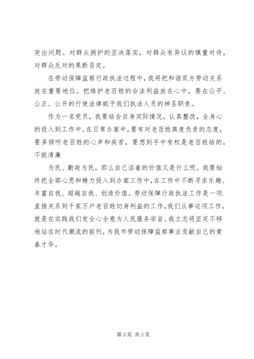 解放思想勇立潮头(讨论活动心得体会) (3).docx