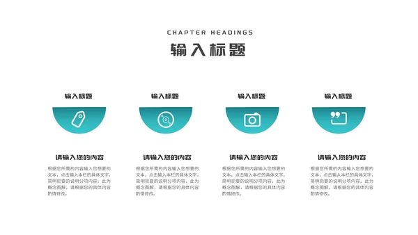 青色几何商业融资创业计划书PPT模板