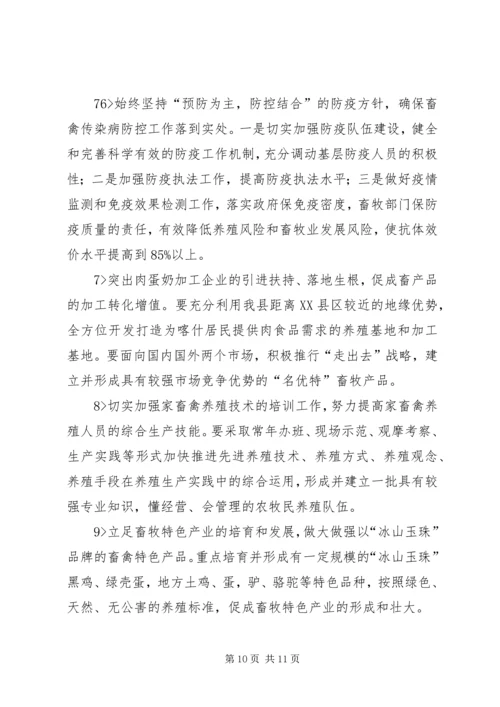坚定信心奋力攻坚努力开创孟津“十三五”发展新局面 (5).docx