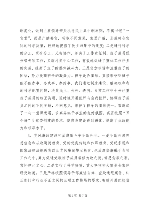 书记党建工作述职报告.docx