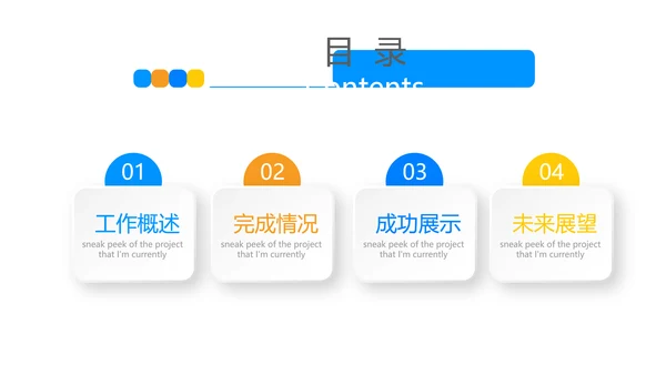 品牌讲师演讲动态PPT